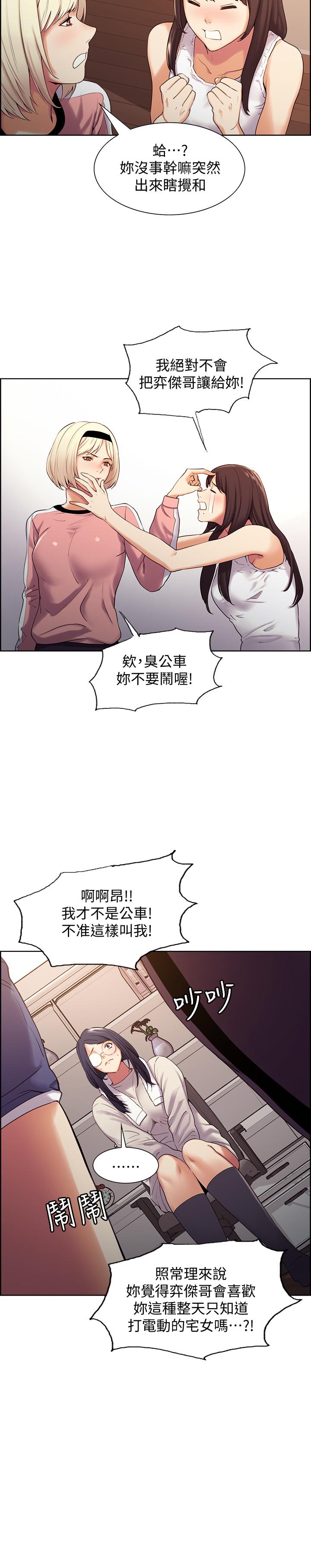 [韩国漫画] 室友招募中 剧情,熟女人妻,巨乳大奶#[34P]-9