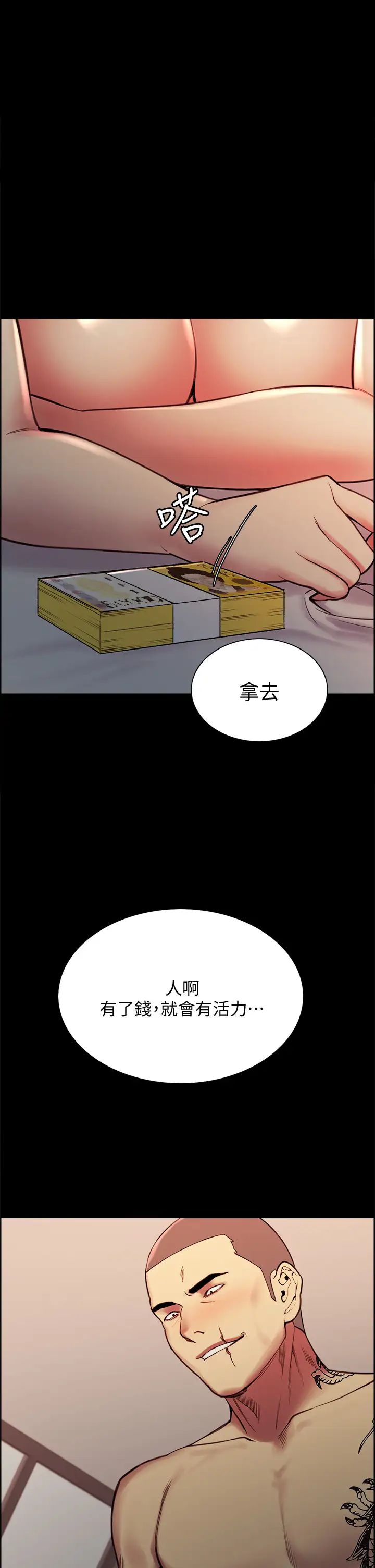 [韩国漫画] 室友招募中 剧情,熟女人妻,巨乳大奶#[45P]-1