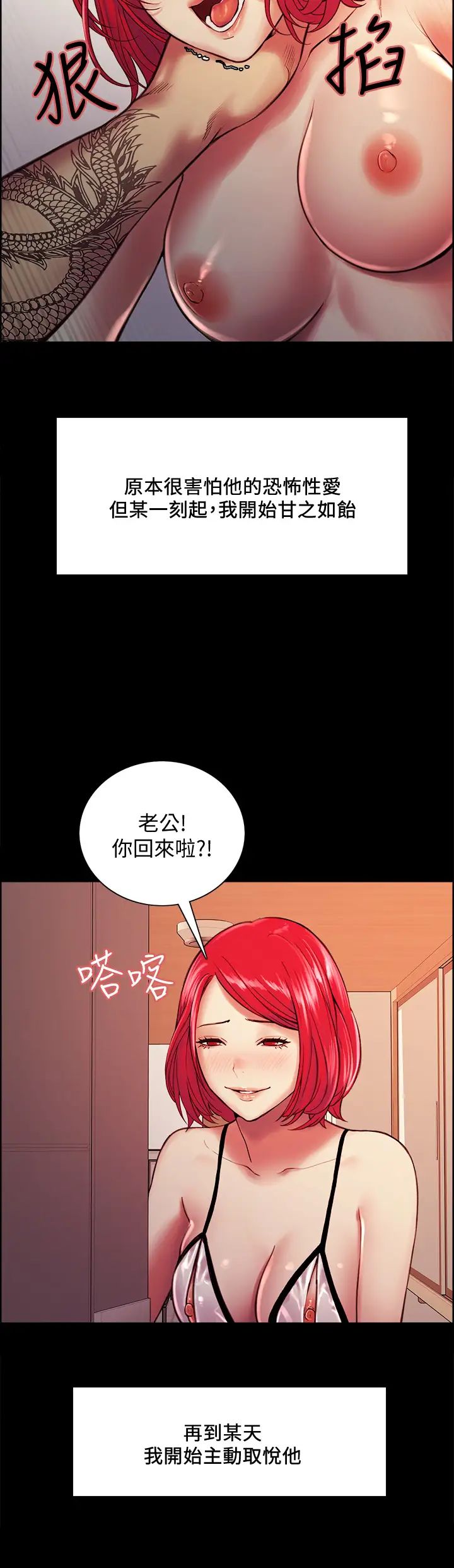 [韩国漫画] 室友招募中 剧情,熟女人妻,巨乳大奶#[45P]-10