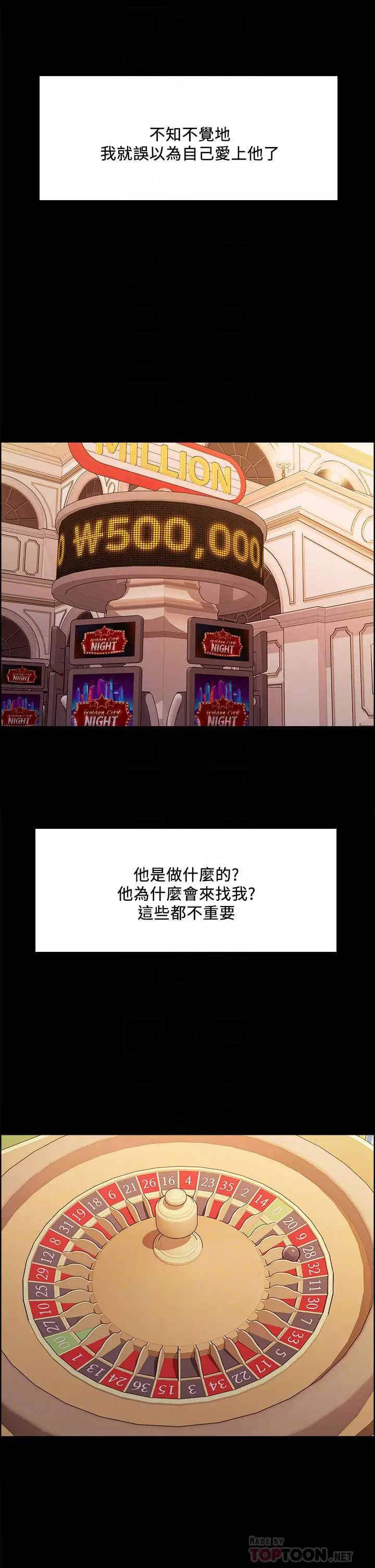 [韩国漫画] 室友招募中 剧情,熟女人妻,巨乳大奶#[45P]-15