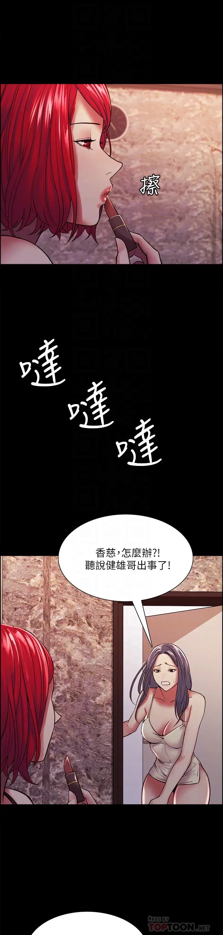 [韩国漫画] 室友招募中 剧情,熟女人妻,巨乳大奶#[45P]-17