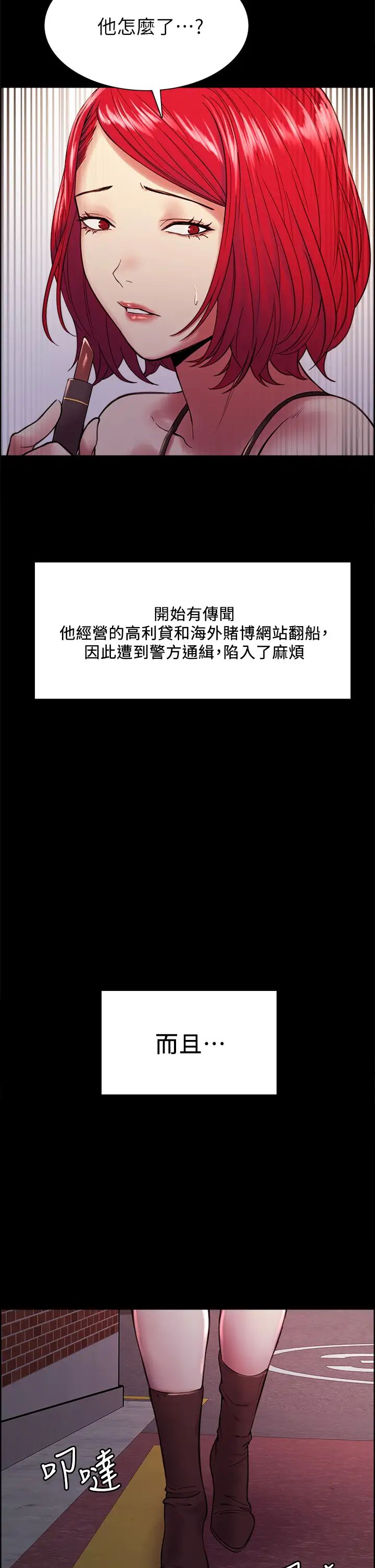 [韩国漫画] 室友招募中 剧情,熟女人妻,巨乳大奶#[45P]-18