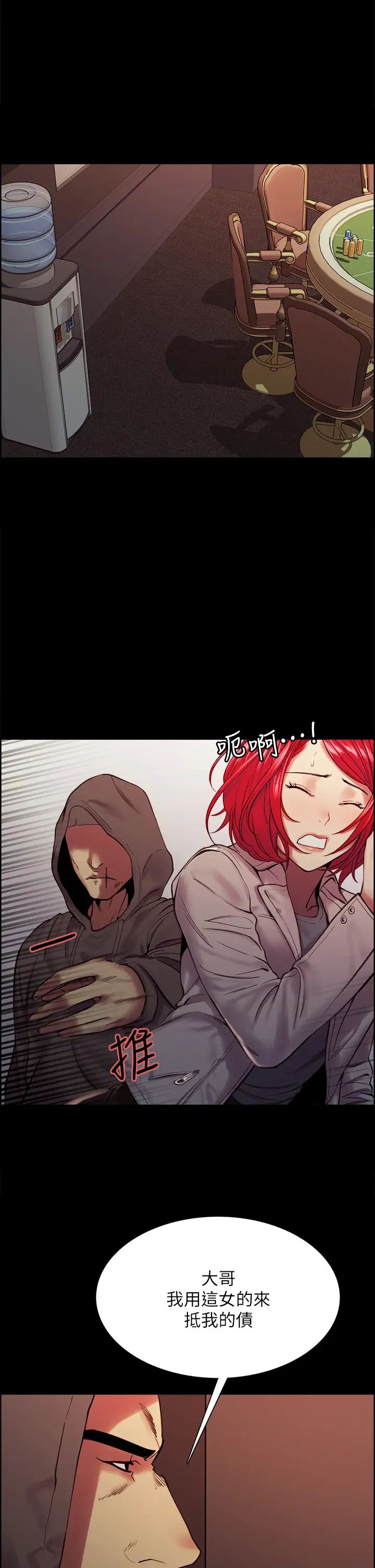 [韩国漫画] 室友招募中 剧情,熟女人妻,巨乳大奶#[45P]-22