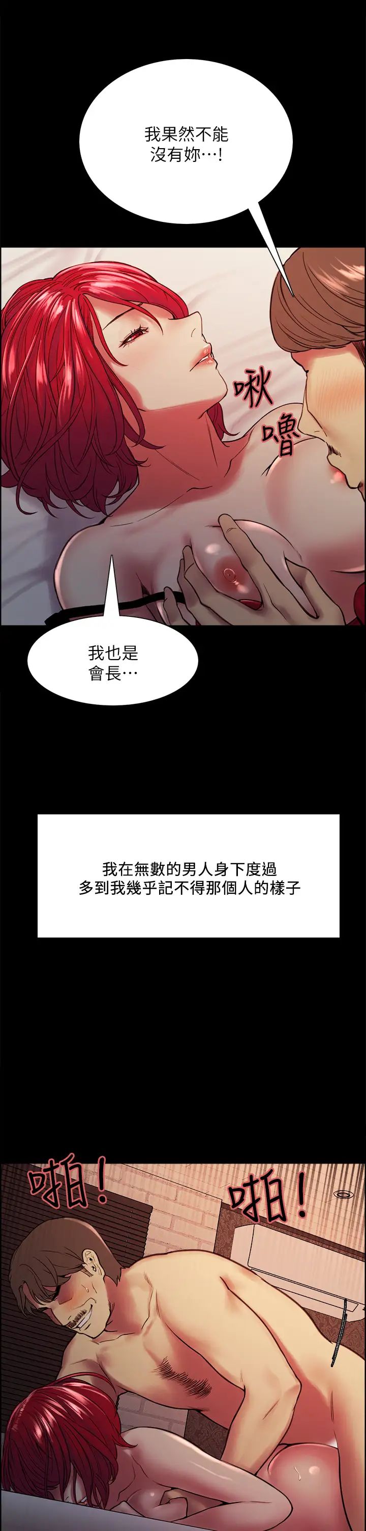 [韩国漫画] 室友招募中 剧情,熟女人妻,巨乳大奶#[45P]-32