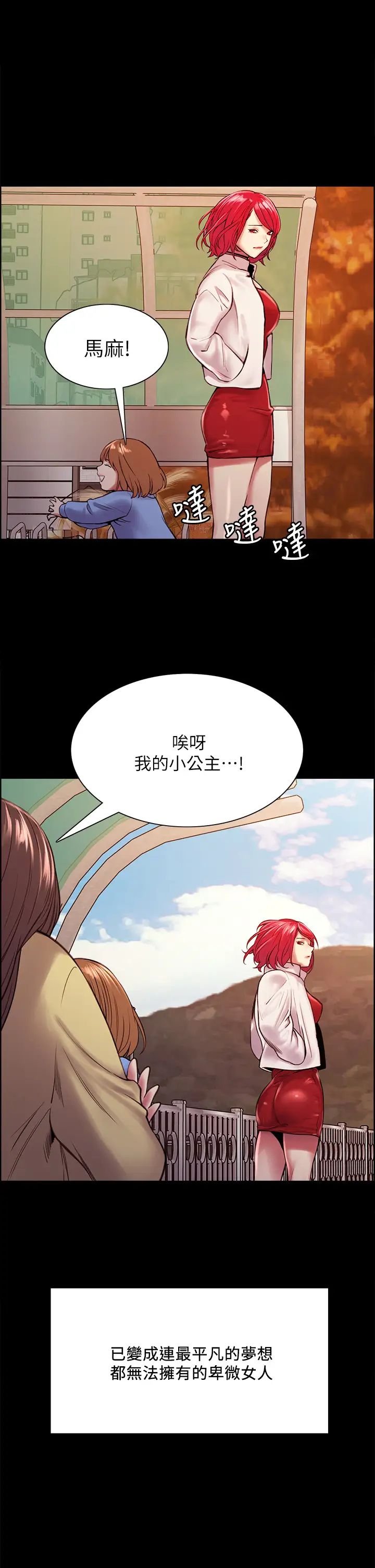 [韩国漫画] 室友招募中 剧情,熟女人妻,巨乳大奶#[45P]-34