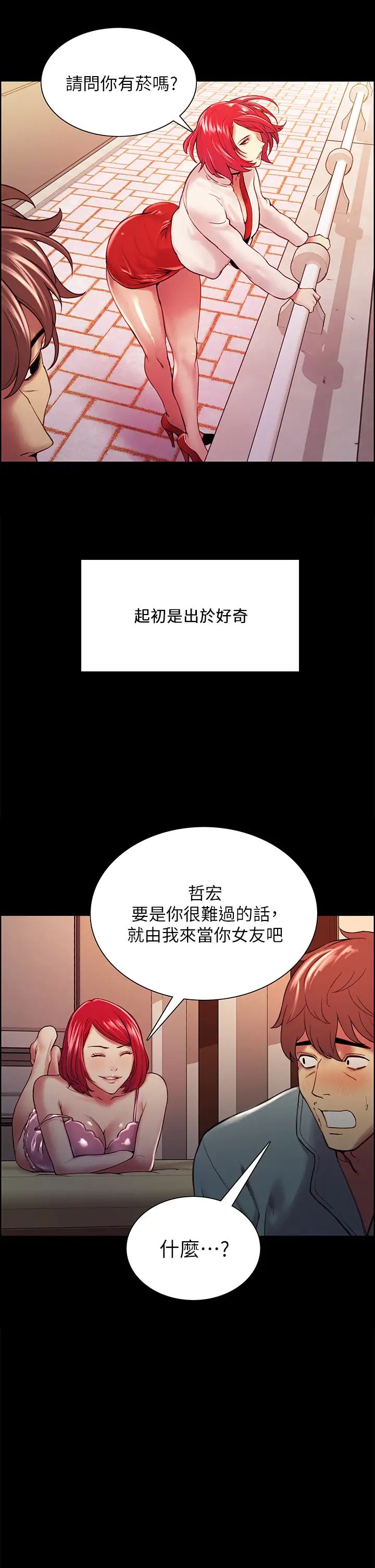 [韩国漫画] 室友招募中 剧情,熟女人妻,巨乳大奶#[45P]-37