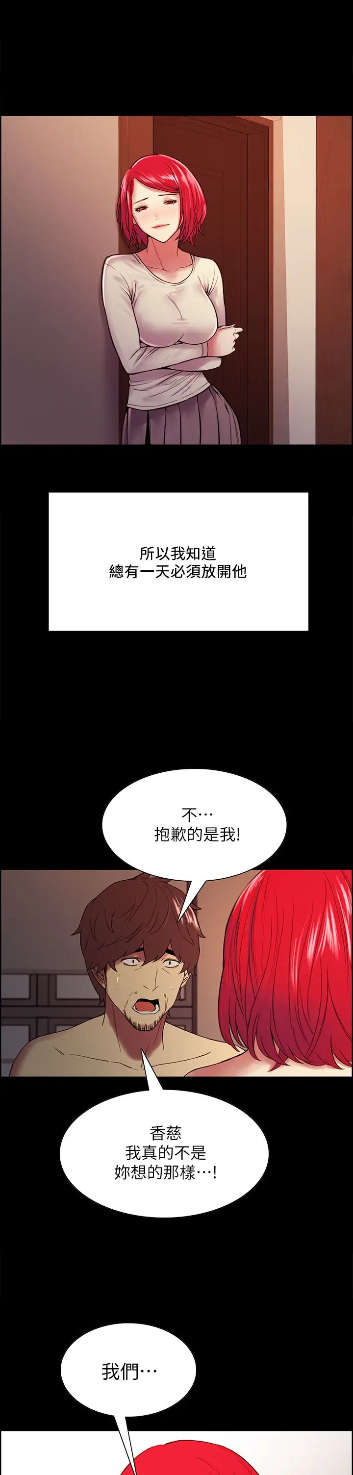 [韩国漫画] 室友招募中 剧情,熟女人妻,巨乳大奶#[45P]-40