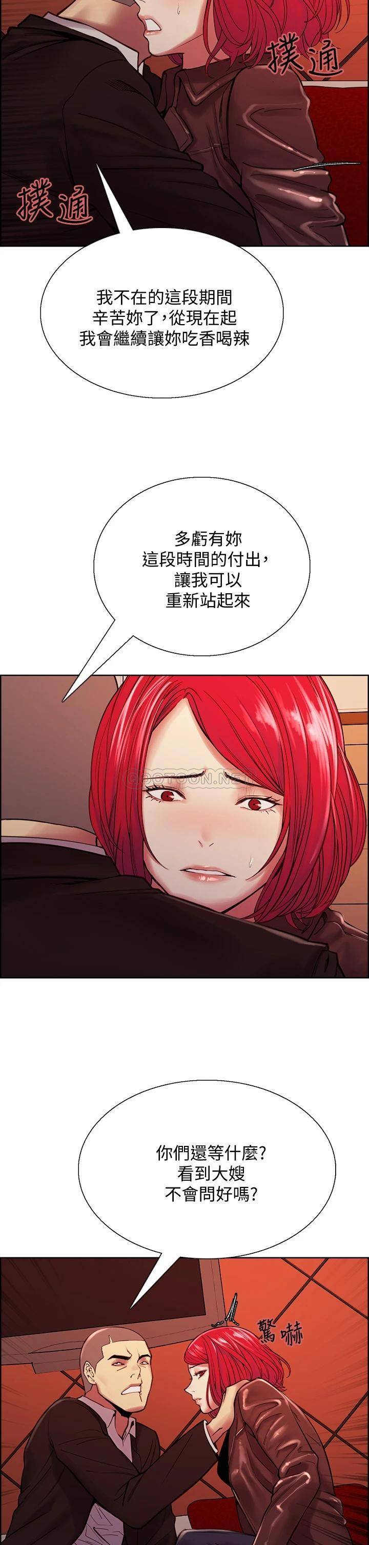 [韩国漫画] 室友招募中 剧情,熟女人妻,巨乳大奶#[38P]-17