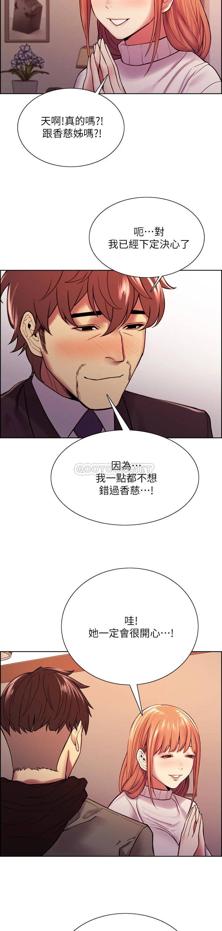 [韩国漫画] 室友招募中 剧情,熟女人妻,巨乳大奶#[41P]-17