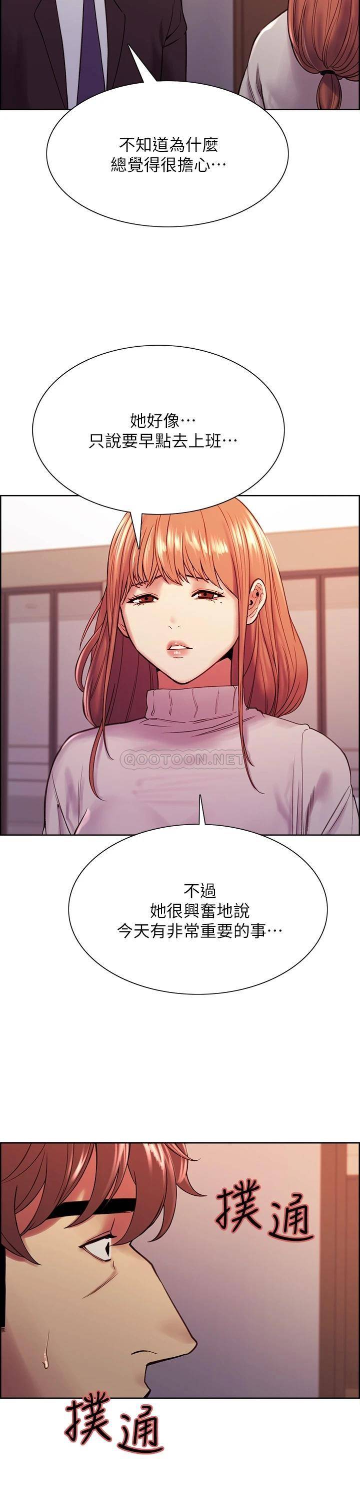 [韩国漫画] 室友招募中 剧情,熟女人妻,巨乳大奶#[41P]-20