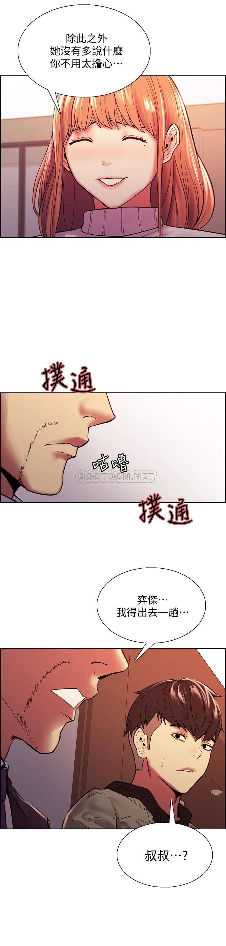[韩国漫画] 室友招募中 剧情,熟女人妻,巨乳大奶#[41P]-22