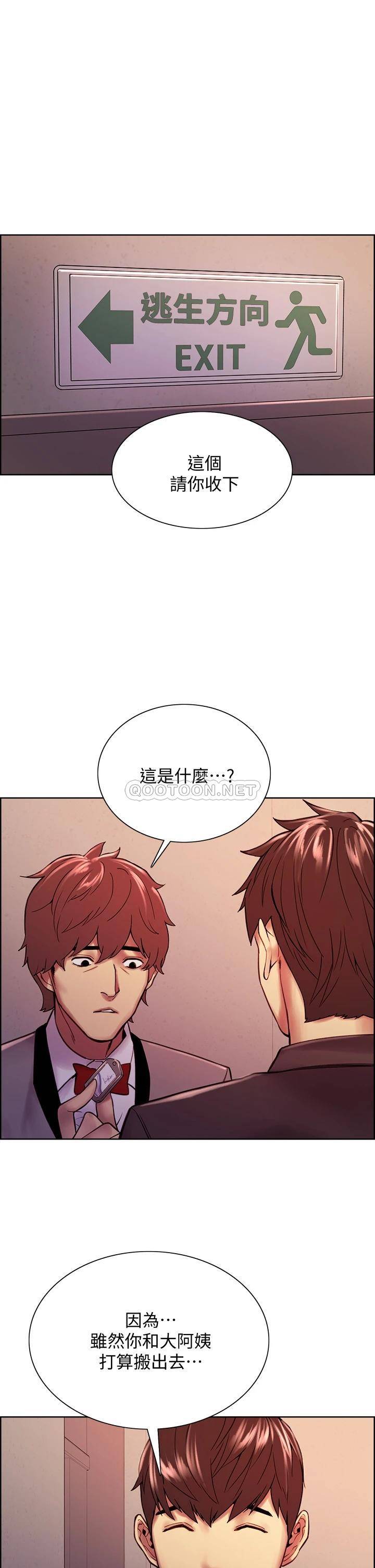 [韩国漫画] 室友招募中 剧情,熟女人妻,巨乳大奶#[52P]-23