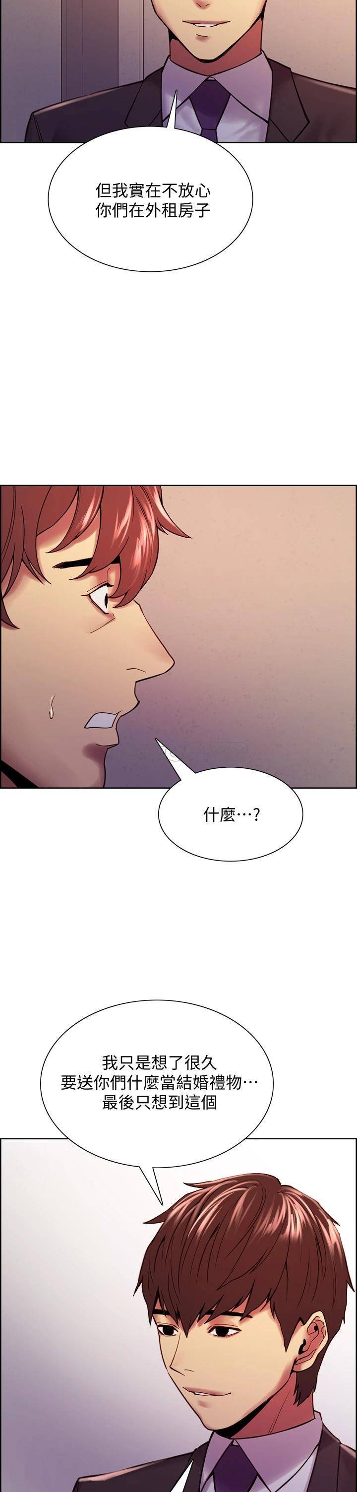 [韩国漫画] 室友招募中 剧情,熟女人妻,巨乳大奶#[52P]-24