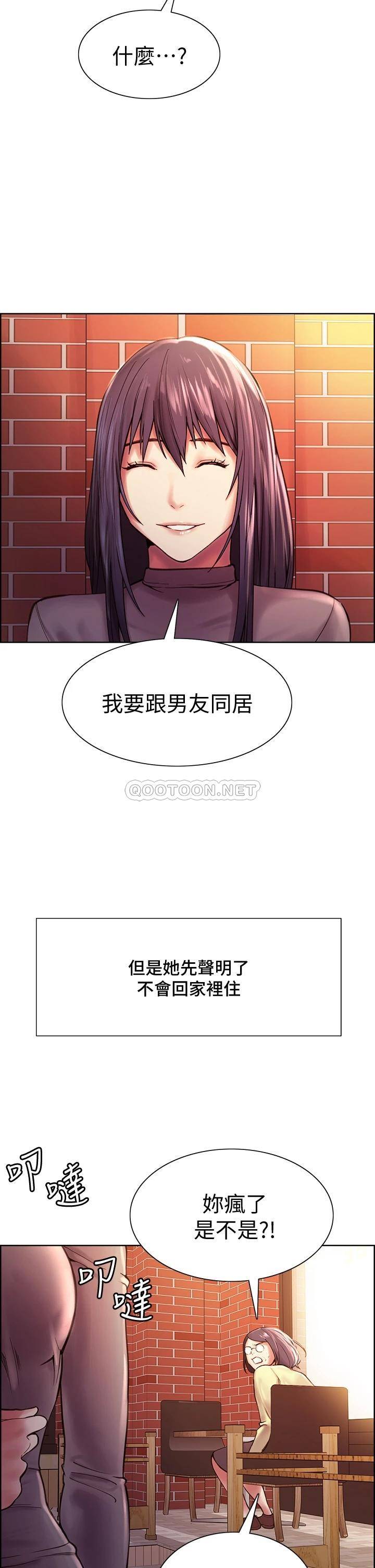 [韩国漫画] 室友招募中 剧情,熟女人妻,巨乳大奶#[52P]-36