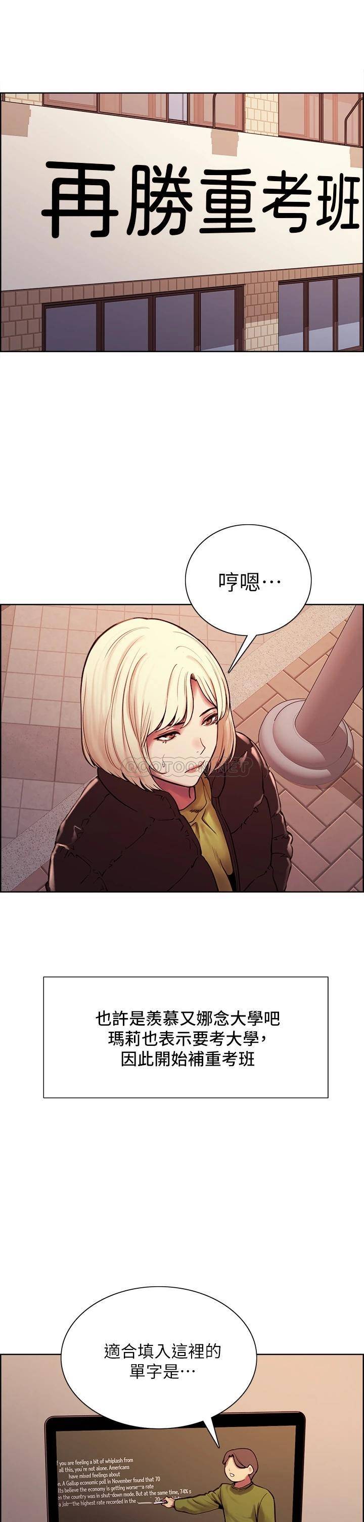 [韩国漫画] 室友招募中 剧情,熟女人妻,巨乳大奶#[52P]-38