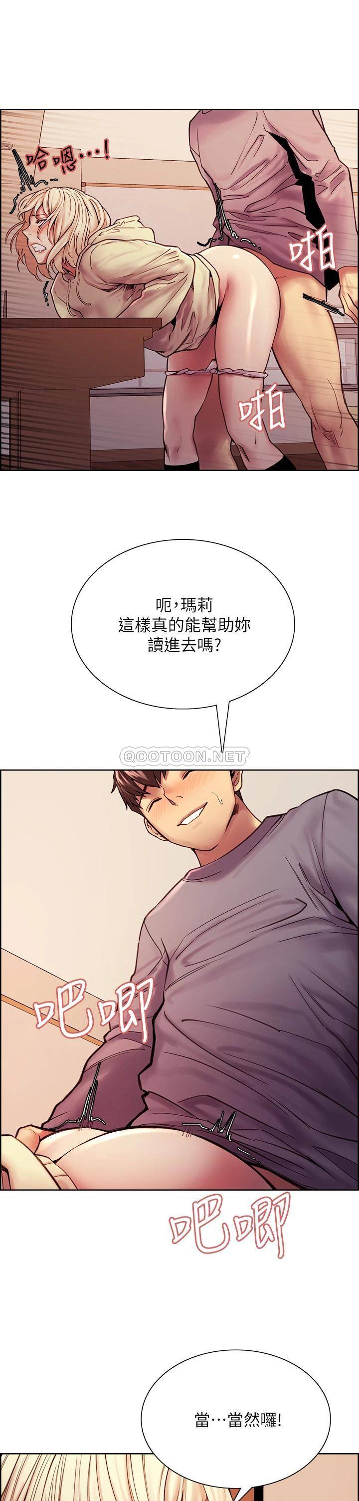 [韩国漫画] 室友招募中 剧情,熟女人妻,巨乳大奶#[52P]-41