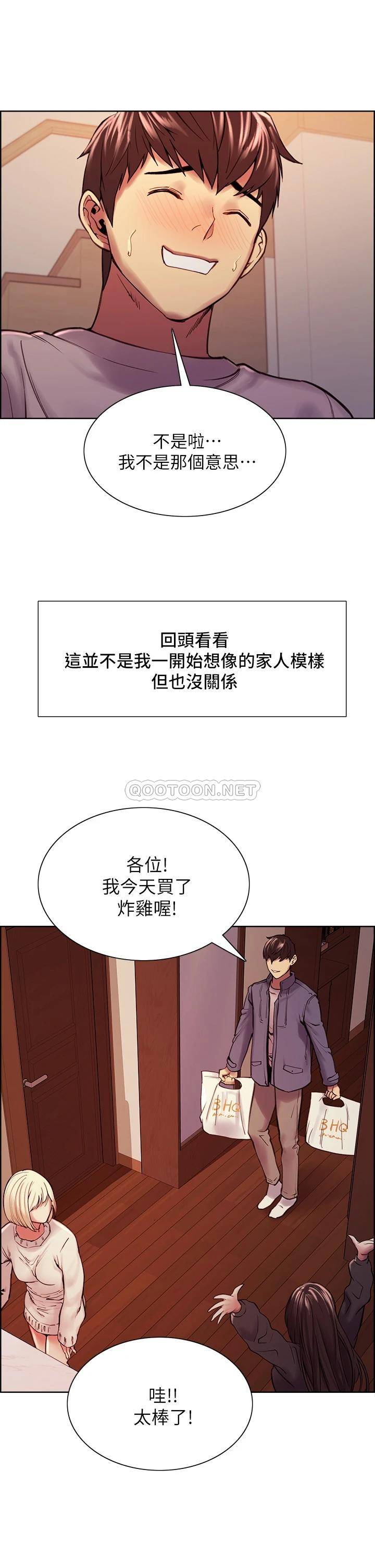 [韩国漫画] 室友招募中 剧情,熟女人妻,巨乳大奶#[52P]-47