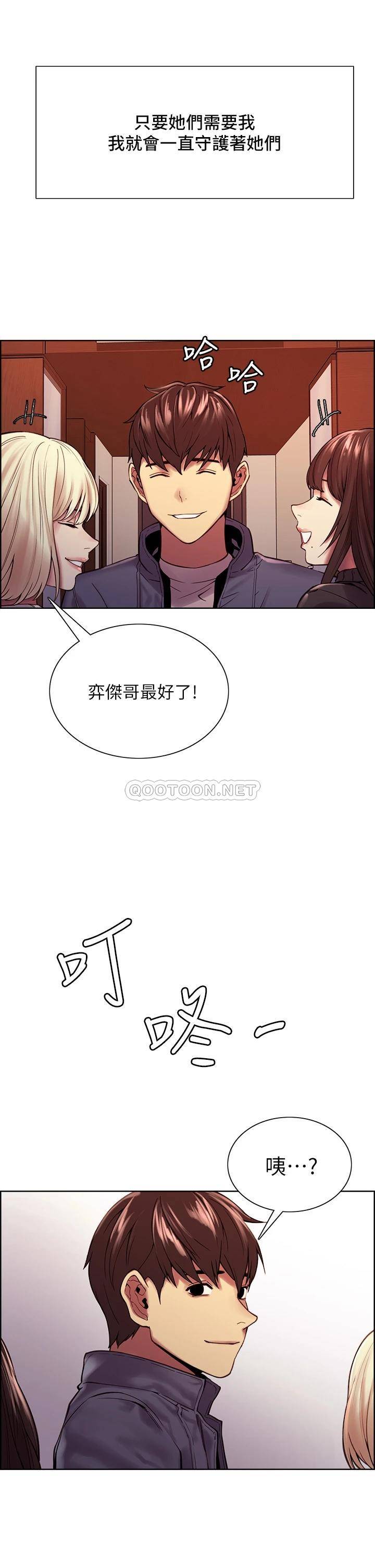 [韩国漫画] 室友招募中 剧情,熟女人妻,巨乳大奶#[52P]-48