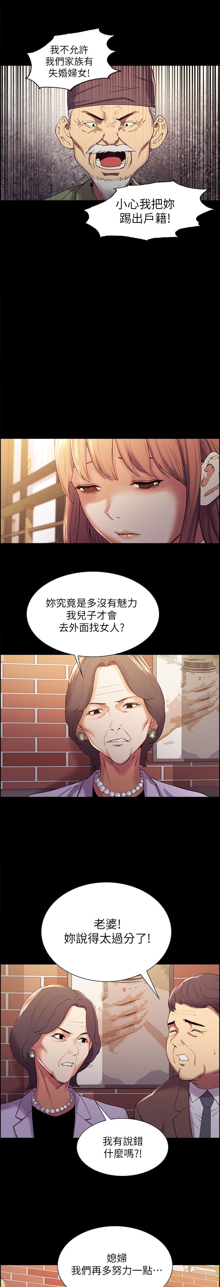 [韩国漫画] 室友招募中 剧情,熟女人妻,巨乳大奶#[36P]-19