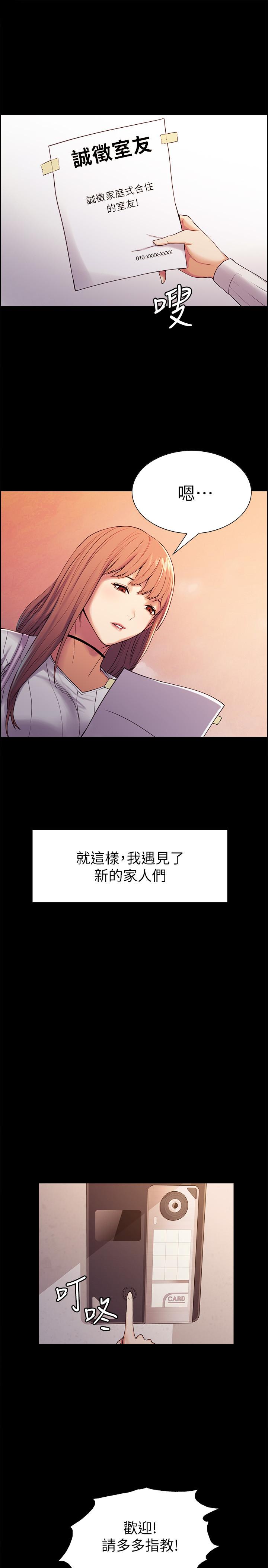 [韩国漫画] 室友招募中 剧情,熟女人妻,巨乳大奶#[36P]-26