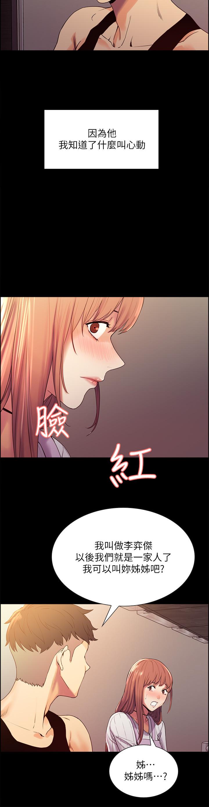 [韩国漫画] 室友招募中 剧情,熟女人妻,巨乳大奶#[36P]-33