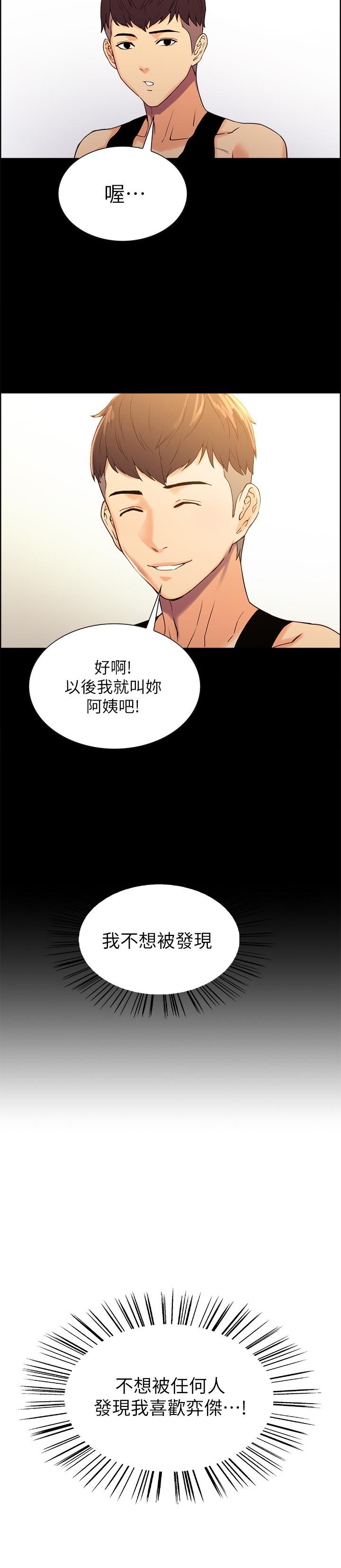 [韩国漫画] 室友招募中 剧情,熟女人妻,巨乳大奶#[36P]-35