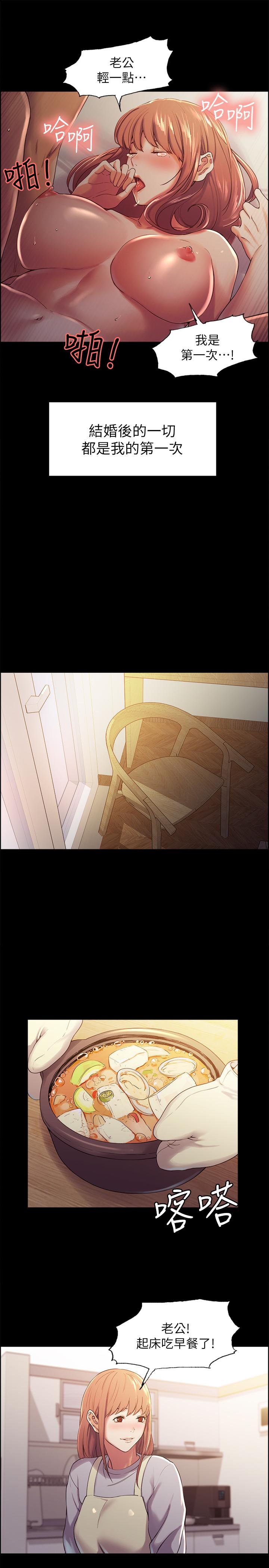 [韩国漫画] 室友招募中 剧情,熟女人妻,巨乳大奶#[36P]-7