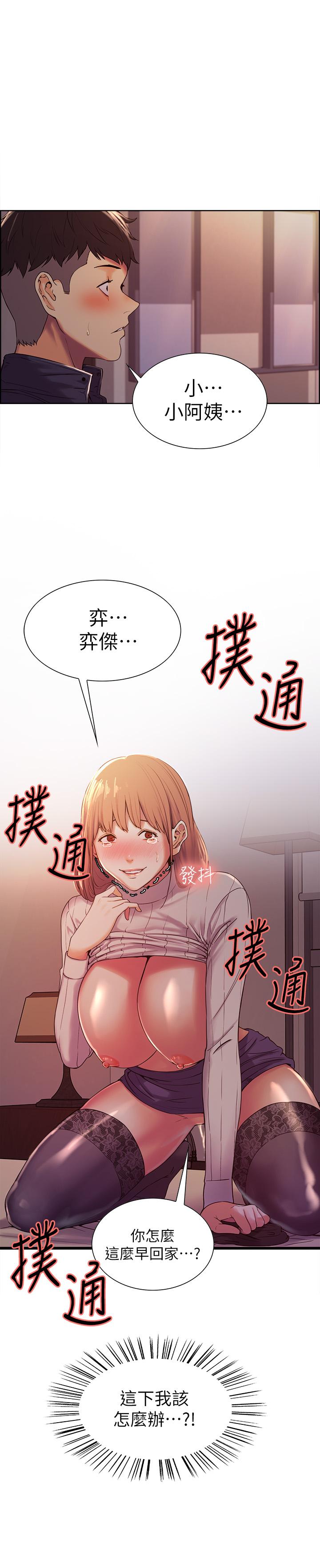 [韩国漫画] 室友招募中 剧情,熟女人妻,巨乳大奶#[27P]-1