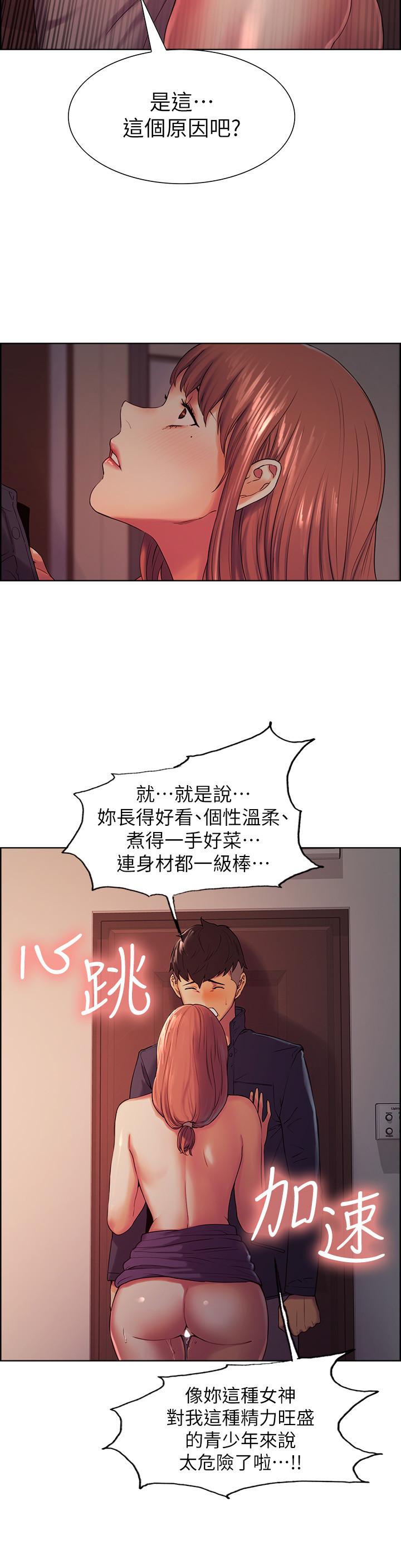 [韩国漫画] 室友招募中 剧情,熟女人妻,巨乳大奶#[27P]-11