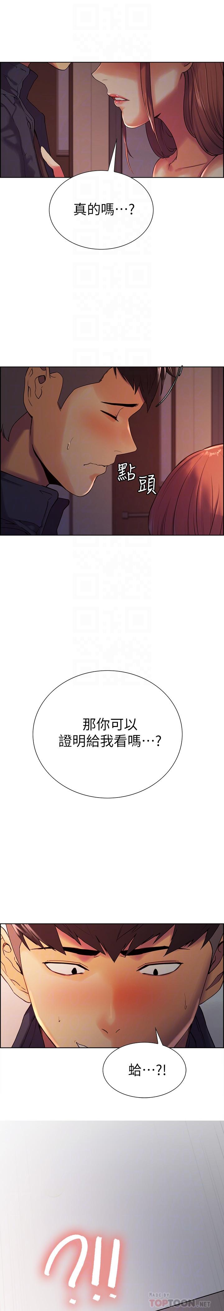 [韩国漫画] 室友招募中 剧情,熟女人妻,巨乳大奶#[27P]-12