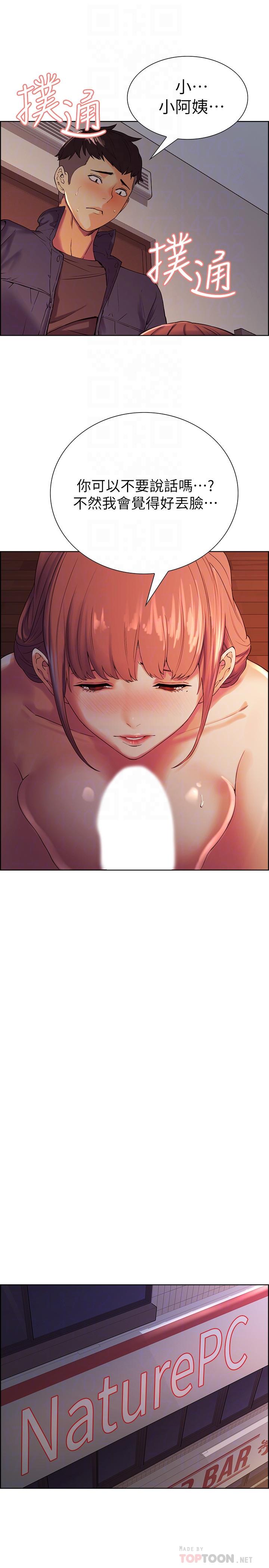 [韩国漫画] 室友招募中 剧情,熟女人妻,巨乳大奶#[27P]-14