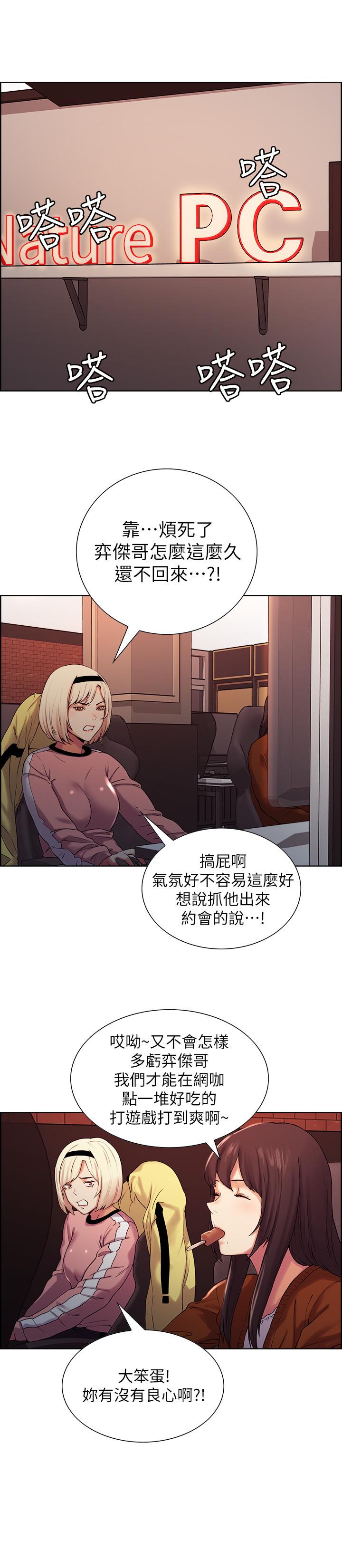 [韩国漫画] 室友招募中 剧情,熟女人妻,巨乳大奶#[27P]-15