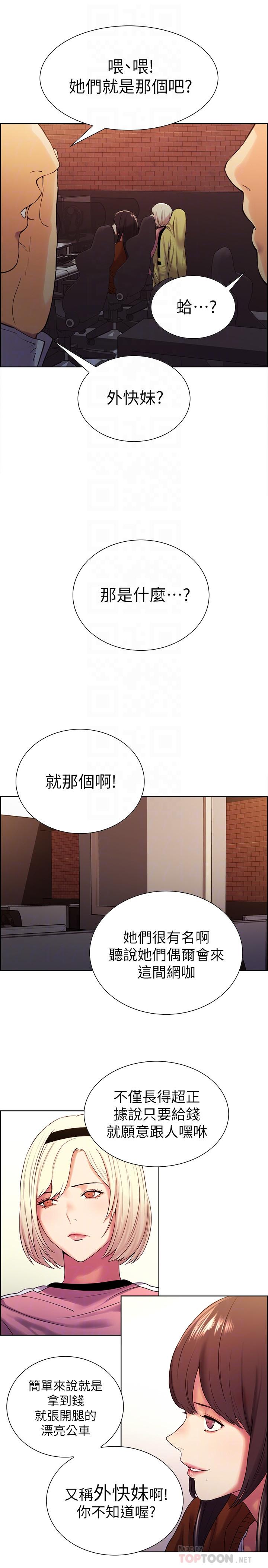 [韩国漫画] 室友招募中 剧情,熟女人妻,巨乳大奶#[27P]-16