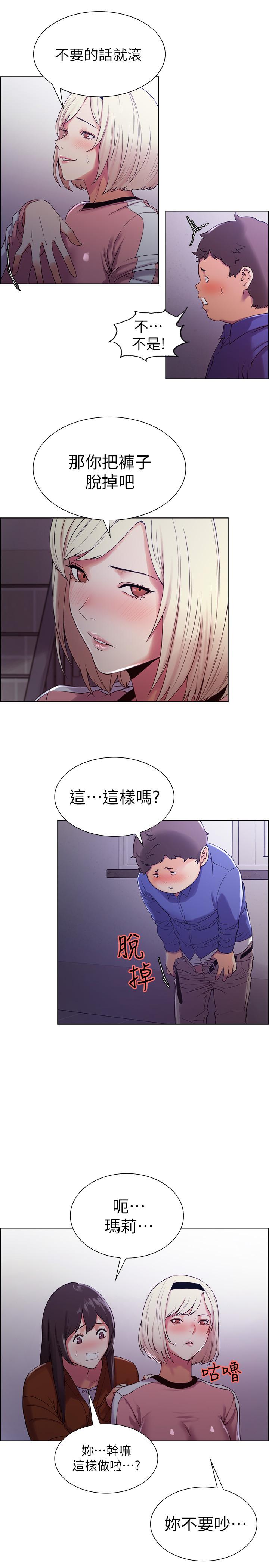 [韩国漫画] 室友招募中 剧情,熟女人妻,巨乳大奶#[27P]-22