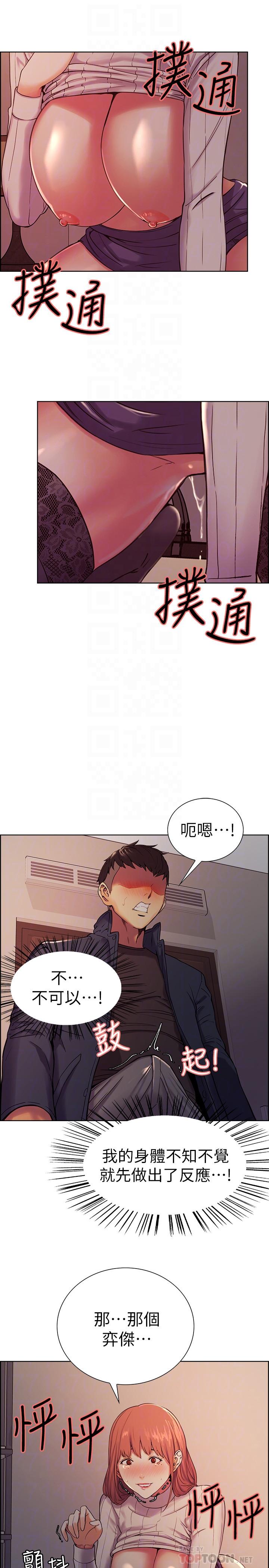 [韩国漫画] 室友招募中 剧情,熟女人妻,巨乳大奶#[27P]-4