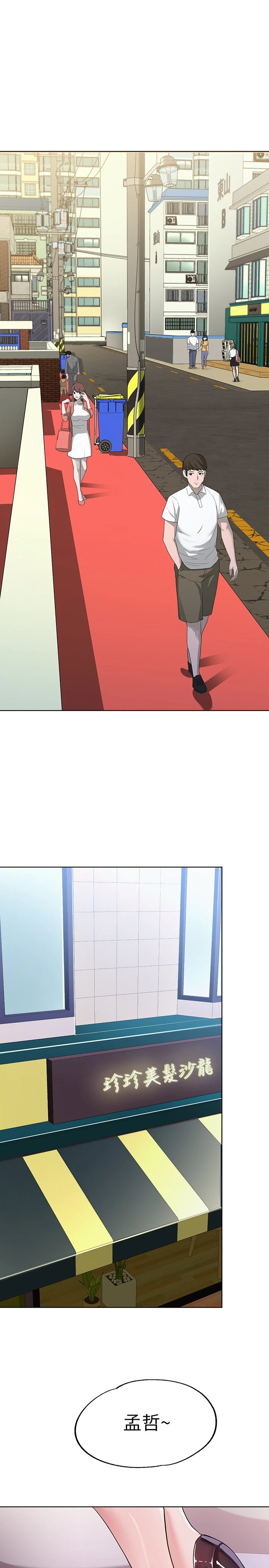 [韩国漫画] 废柴逃脱 剧情,女学生#[74P]-1