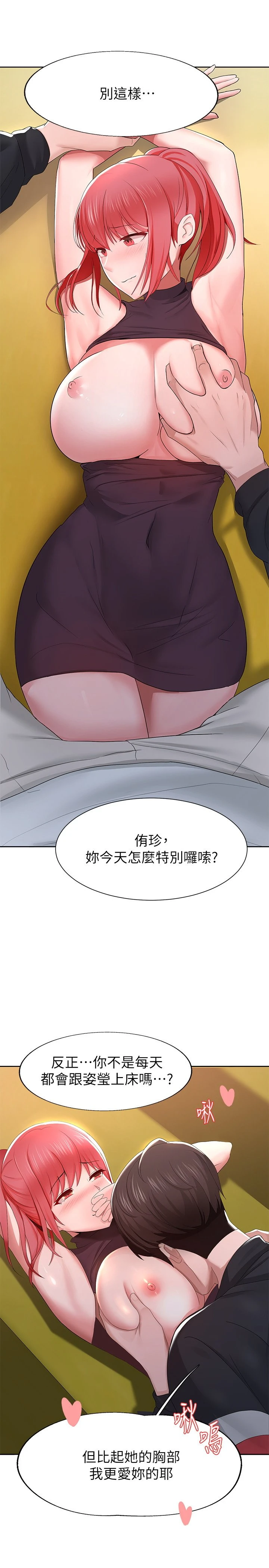 [韩国漫画] 废柴逃脱 剧情,女学生#[74P]-13