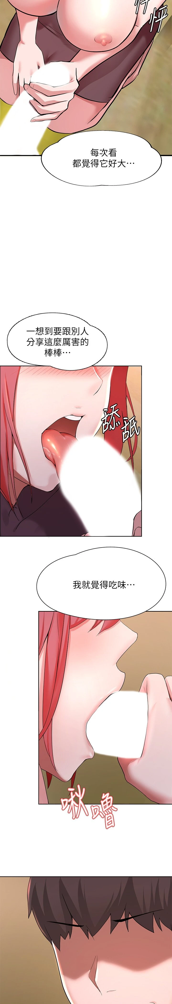 [韩国漫画] 废柴逃脱 剧情,女学生#[74P]-15