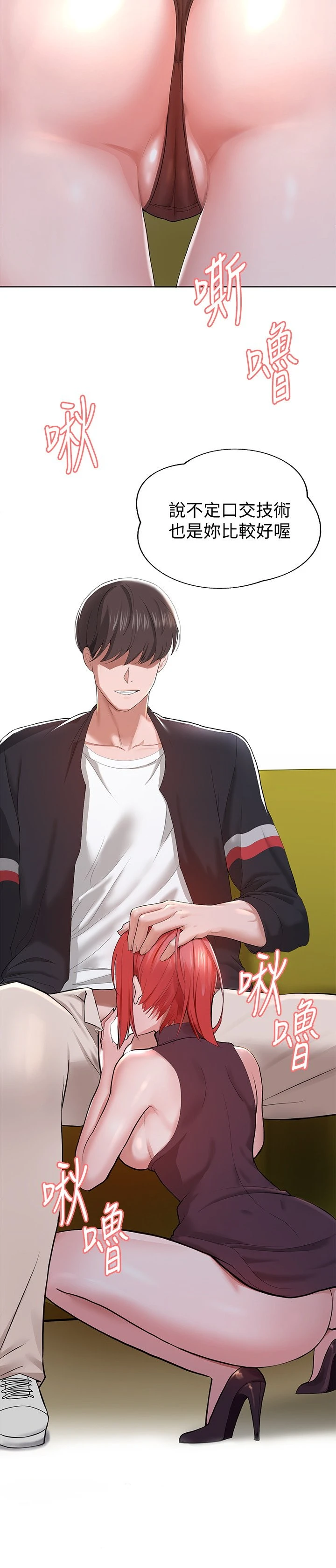 [韩国漫画] 废柴逃脱 剧情,女学生#[74P]-18