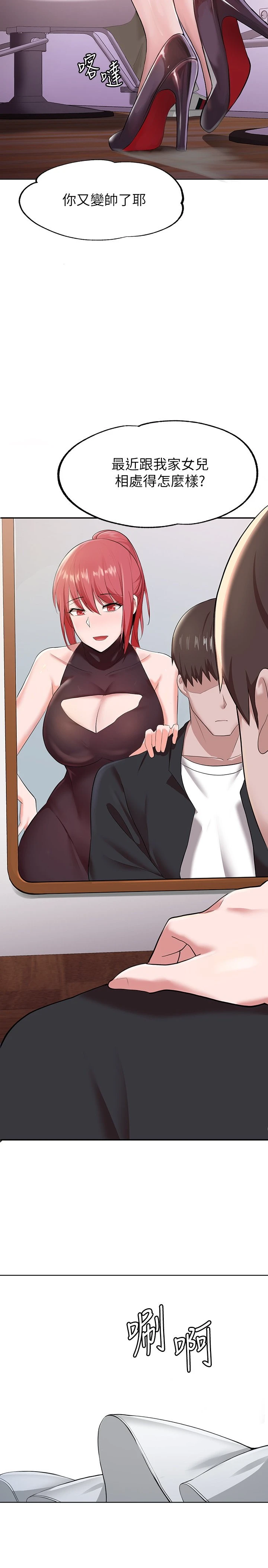 [韩国漫画] 废柴逃脱 剧情,女学生#[74P]-2