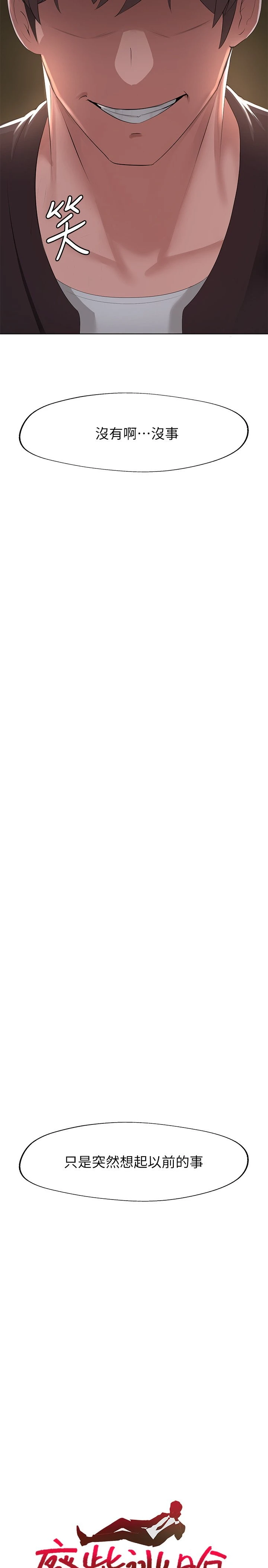 [韩国漫画] 废柴逃脱 剧情,女学生#[74P]-21