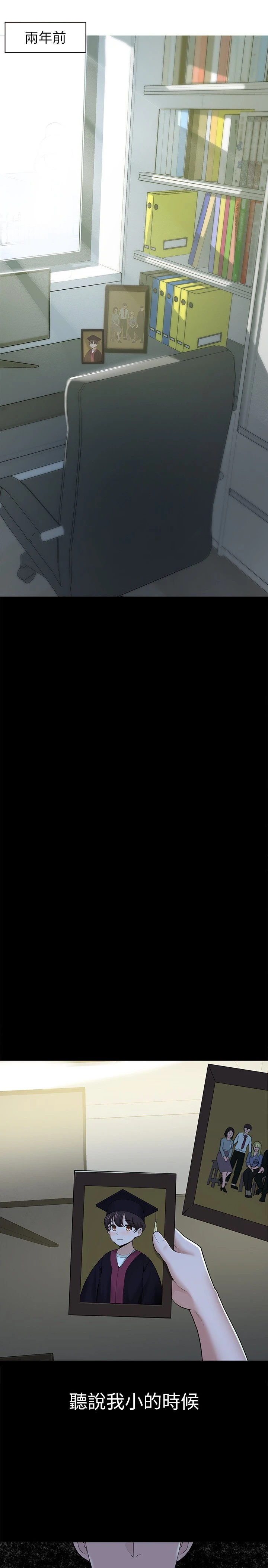 [韩国漫画] 废柴逃脱 剧情,女学生#[74P]-23