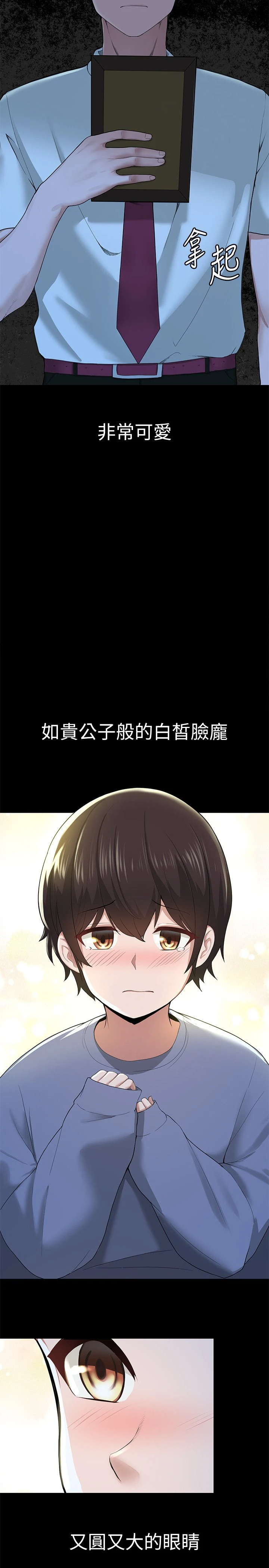 [韩国漫画] 废柴逃脱 剧情,女学生#[74P]-24