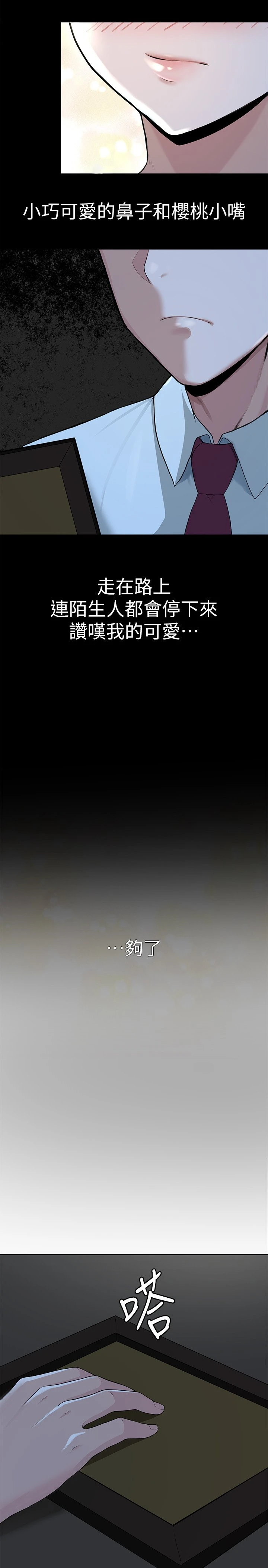 [韩国漫画] 废柴逃脱 剧情,女学生#[74P]-25