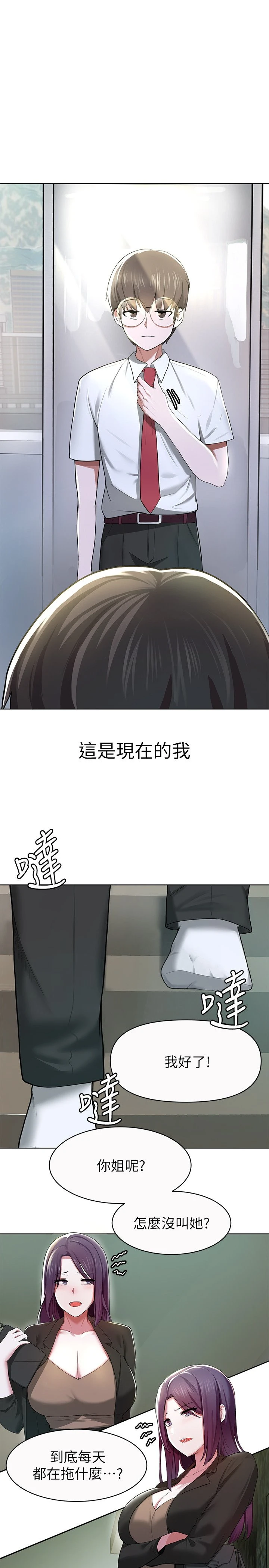 [韩国漫画] 废柴逃脱 剧情,女学生#[74P]-28