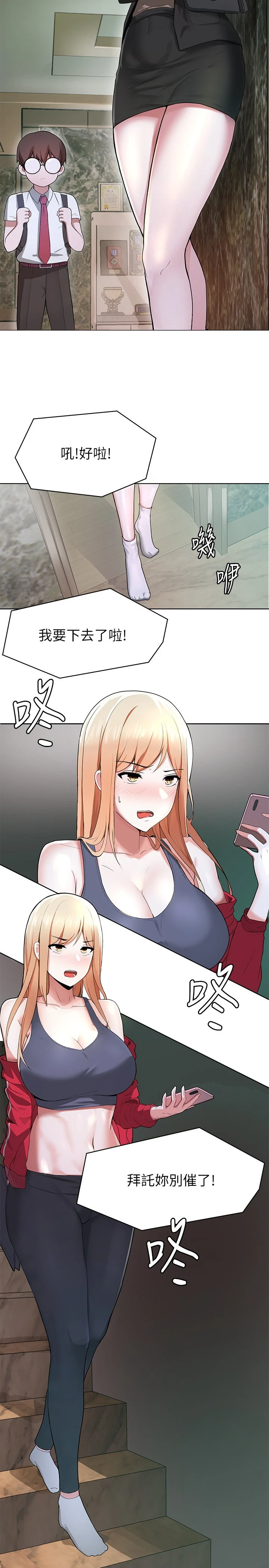 [韩国漫画] 废柴逃脱 剧情,女学生#[74P]-29