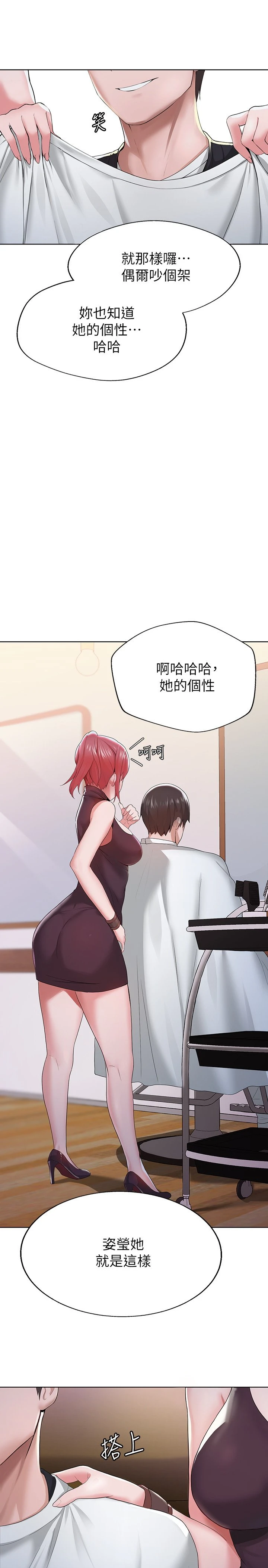 [韩国漫画] 废柴逃脱 剧情,女学生#[74P]-3