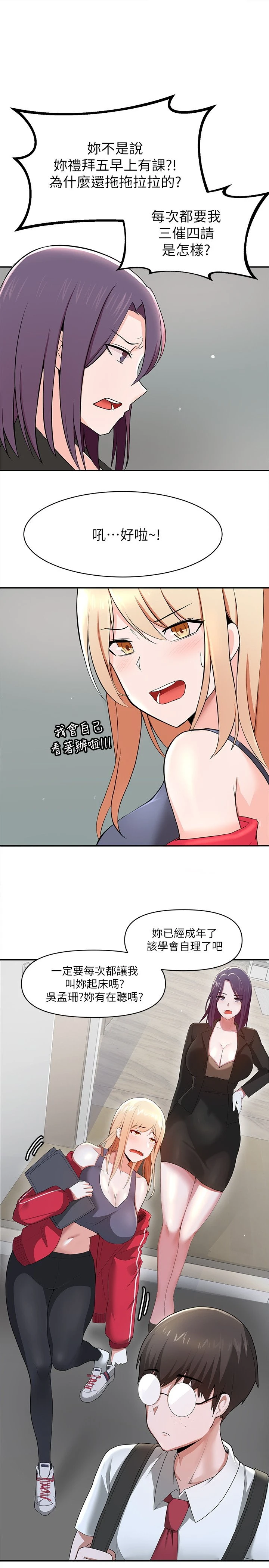 [韩国漫画] 废柴逃脱 剧情,女学生#[74P]-31