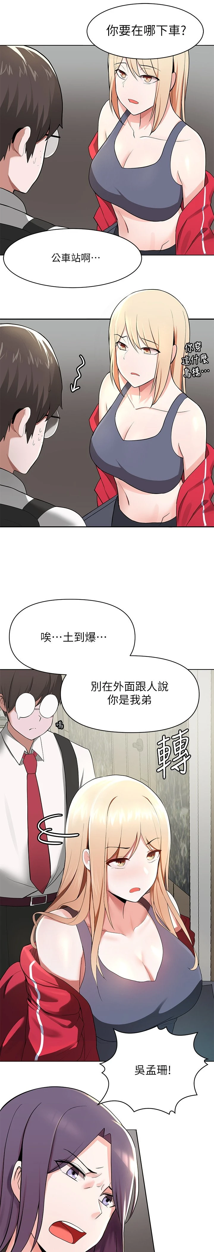 [韩国漫画] 废柴逃脱 剧情,女学生#[74P]-33