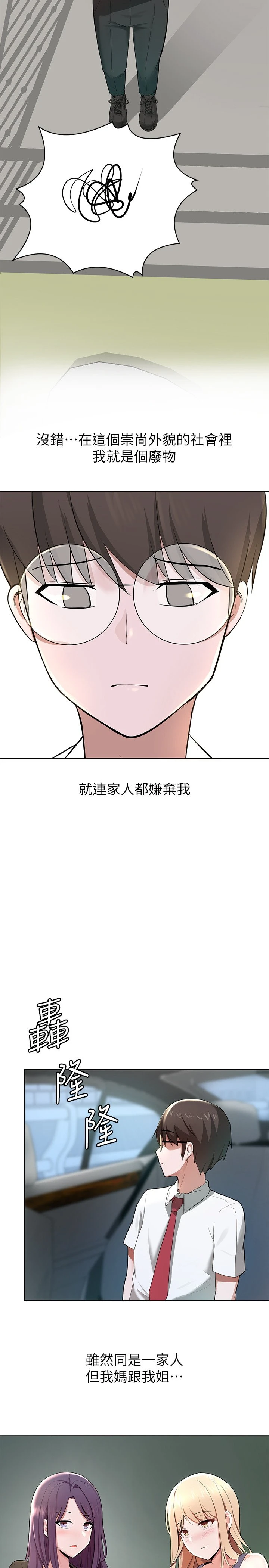 [韩国漫画] 废柴逃脱 剧情,女学生#[74P]-35